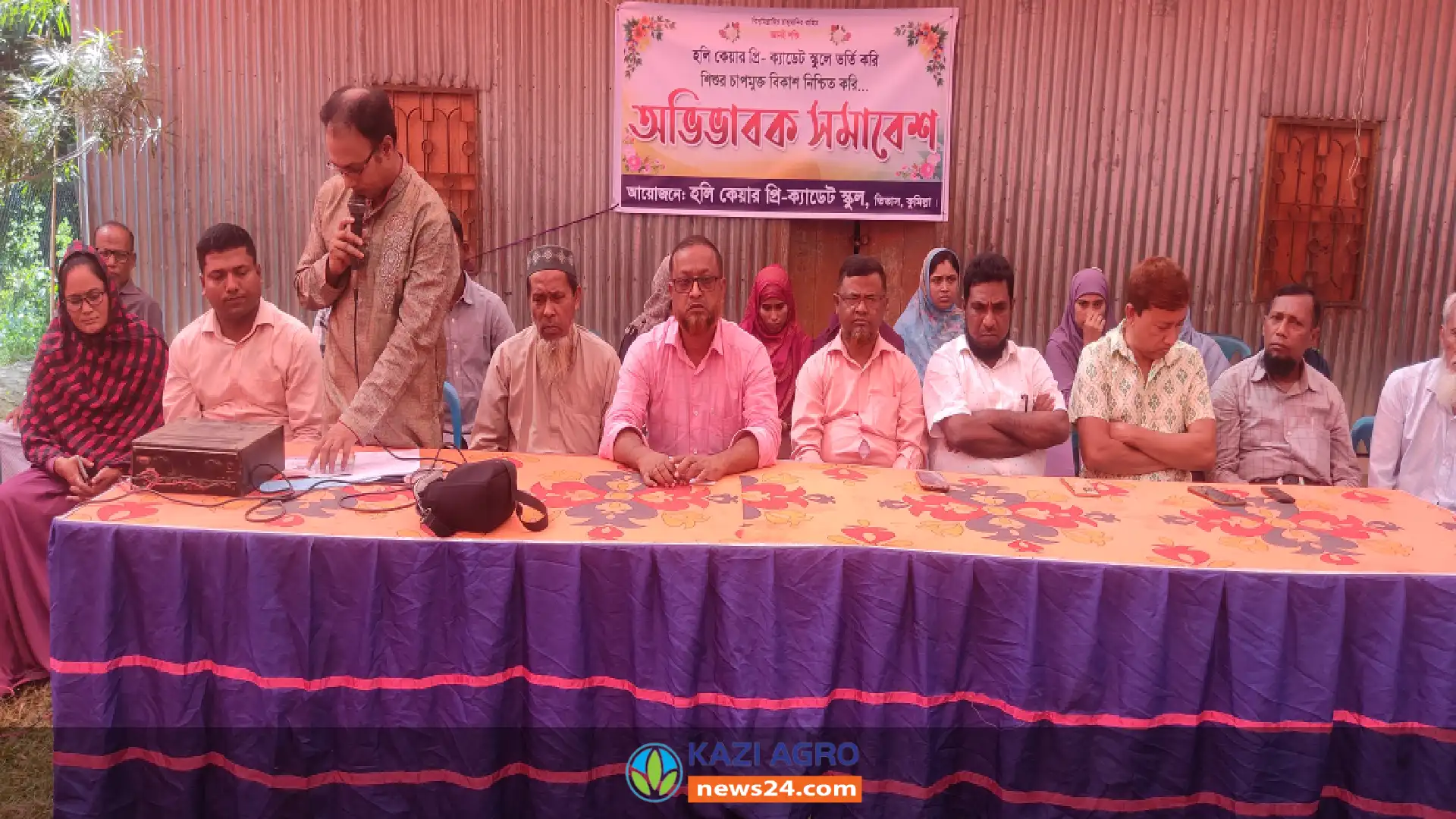 তিতাসের "হলি কেয়ার প্রি-ক‍্যাডেট স্কুলে" অভিভাবক সমাবেশ।